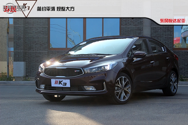 “芯”动力 新生活 起亚新K3树立C2级别新标杆
