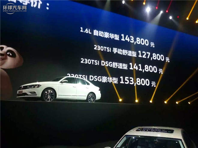 宝来 2016款 230TSI DSG 舒适型