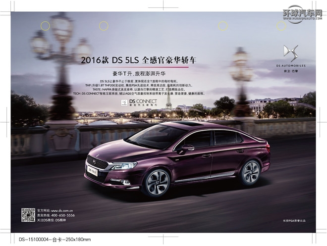 2016款 1.6T 基础版THP160