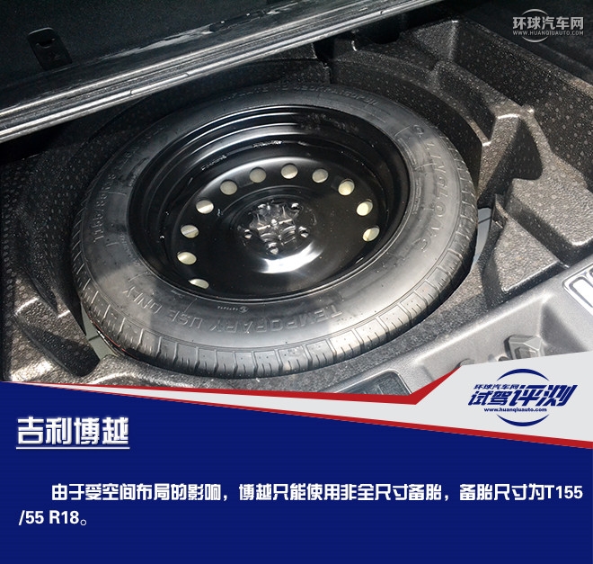 拥有超高性价比的国产精品SUV  试驾吉利博越