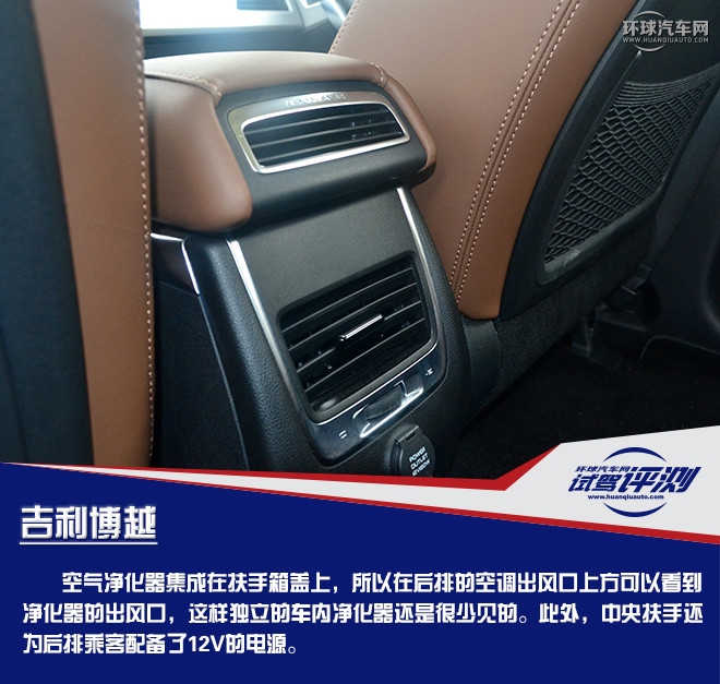 拥有超高性价比的国产精品SUV  试驾吉利博越