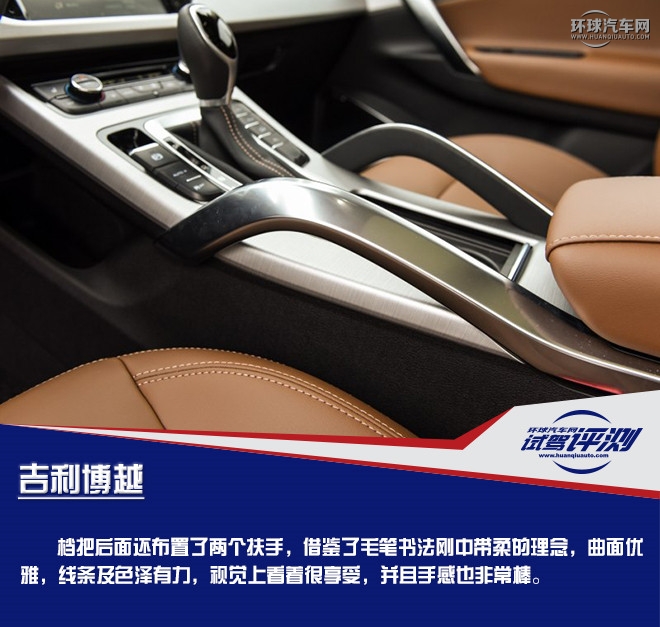 拥有超高性价比的国产精品SUV  试驾吉利博越