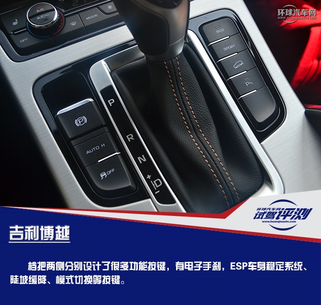 拥有超高性价比的国产精品SUV  试驾吉利博越