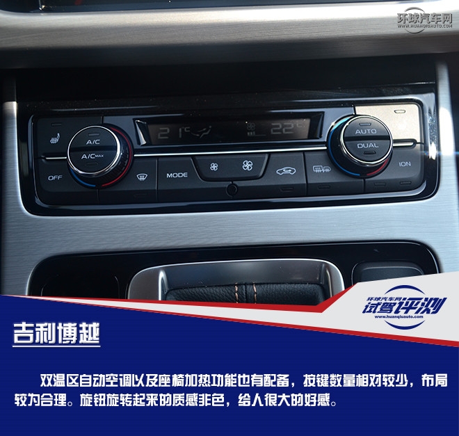 拥有超高性价比的国产精品SUV  试驾吉利博越