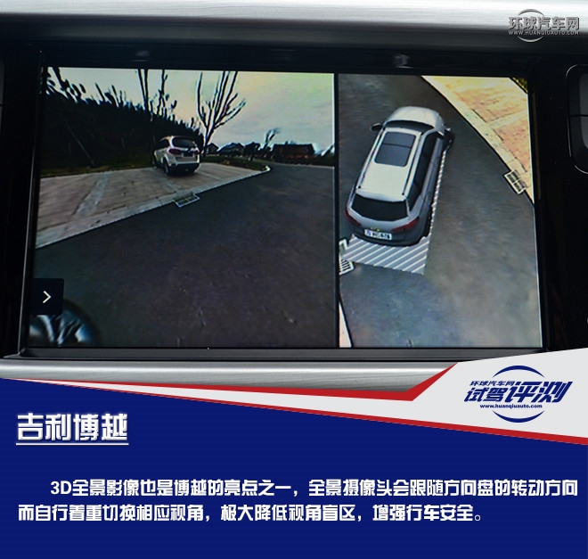 拥有超高性价比的国产精品SUV  试驾吉利博越