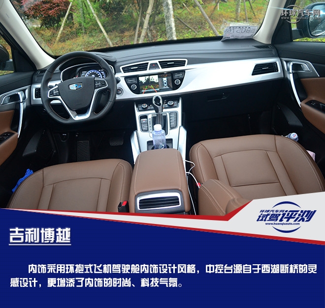 拥有超高性价比的国产精品SUV  试驾吉利博越