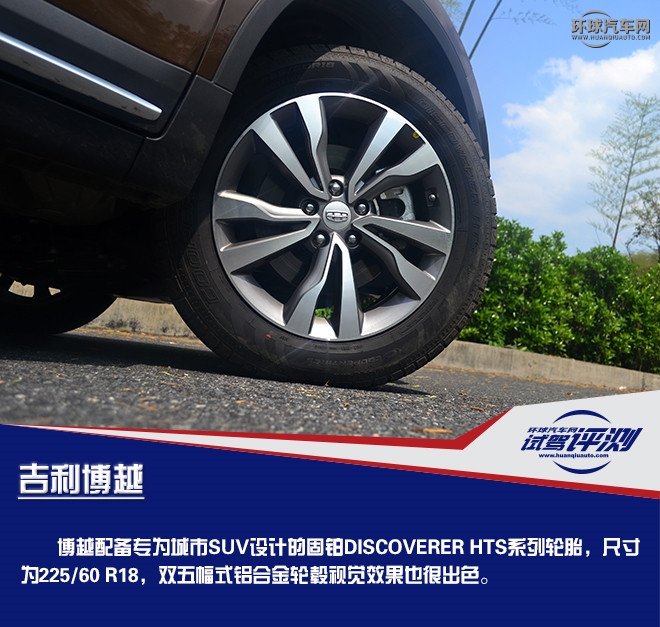 拥有超高性价比的国产精品SUV  试驾吉利博越