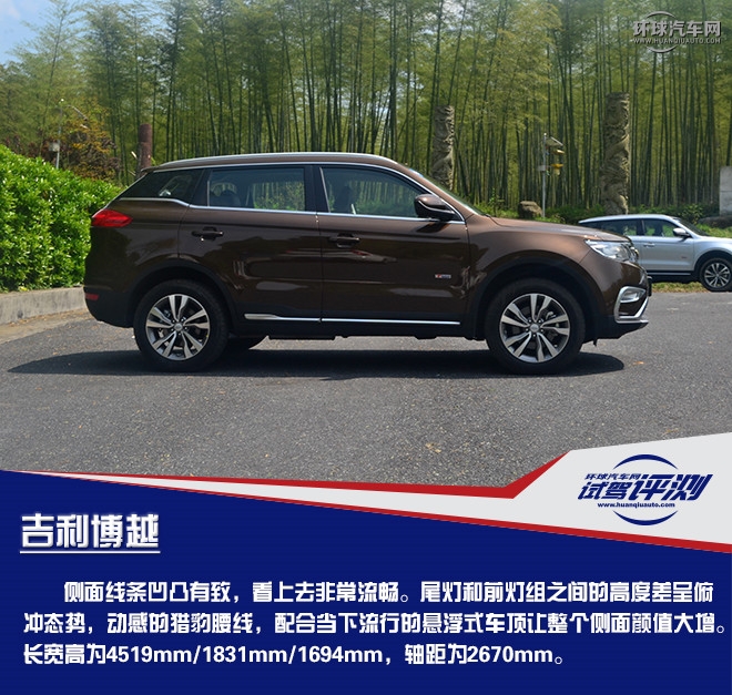 拥有超高性价比的国产精品SUV  试驾吉利博越