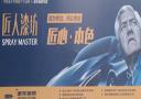 匠人漆坊