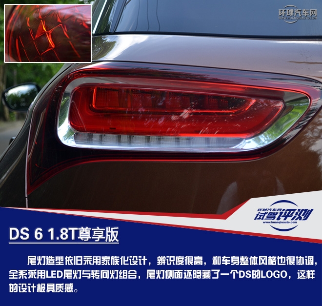 高贵前卫的优雅型“女汉子” 试驾DS 6