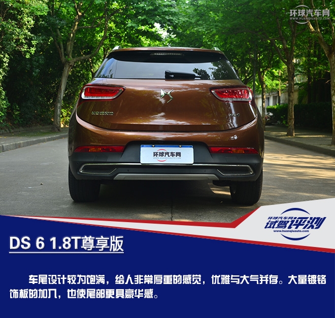 高贵前卫的优雅型“女汉子” 试驾DS 6