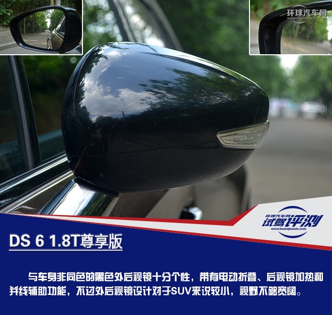 高贵前卫的优雅型“女汉子” 试驾DS 6