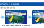 不易察觉的轮胎漏气有多大危害？