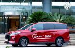 用最贴近自然的方式探索自然，2021款上汽大通MAXUS G50上海区域幸福上市！