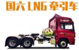 德龙X5000国六LNG牵引车，“气质”重卡的实力担当！