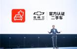 雪佛兰金领结：让品牌成为文化符号，让汽车真正带来生活品质提升