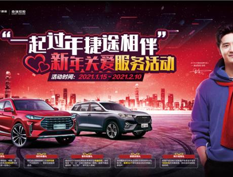 论冬季送温暖谁更强？奇瑞捷途当仁不让