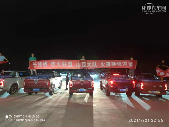【媒体通发版本】河南灾区致信长城皮卡：感谢洪灾中的积极救援260.png