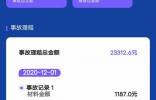 汽车车况历史查询，如何查询车子是不是事故车