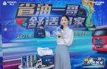 省油一哥 舒适如家 | 2022年中国重汽豪沃载货车全国节油总决赛五强喜获整车终生免费保养！