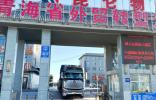 气贯天路第一站丨临沂至格尔木2558公里，欧曼银河燃气车超低气耗，助力窦子哥高效行驶