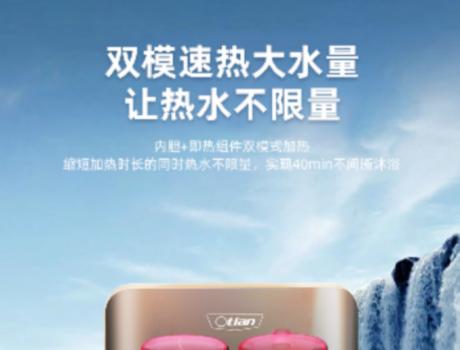 奥特朗新品上市｜速热双动力，电热水器界“新顶流”登?。? />
 <p>奥特朗新品上市｜速热双动力，电热水器界“新顶流”登场！</p>
 </a></div>
 
  <div   id=