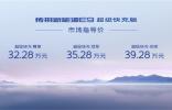 超充插混MPV天花板！8分钟极速回电至80%，传祺新能源E9超级快充版上市！