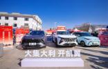 人间烟火气 看凯翼！  昆仑2025款惠民行动正式启动