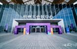 EAC2025圆满收官：技术重构时代下的全球产业共振