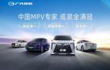 传祺向往车：以大厂品质与顶尖生态，回应新时代用户进阶需求