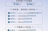 长安凯程V919：以“四大首发”重塑新能源轻客市场的创富标杆