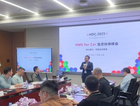 2025华为HMS for Car生态伙伴峰会如期举行，聚力助车企出海