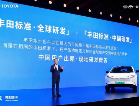 上半年销量377821台，同比增长16%，一汽丰田塑造“合资新力量”