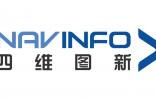 四维图新与北汽新能源签署开发合同 涉两款车型