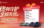 拼品质卷服务 图雅诺轻客“终身质保”政策诚意足