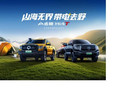 越野露营全都要！山海炮Hi4-T带电征服一车搞定