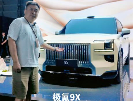 极氪9X“东方库里南”带电肢解劳斯莱斯！