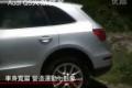 主打高科技 台湾试驾奥迪Q5紧凑型SUV