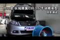 2010款长城腾翼C30 1.5手动精英型功率