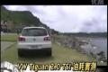 性能操控和品质 大众Tiguan中文评测 上