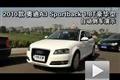 奥迪A3 Sportback 1.8T豪华型自动泊车