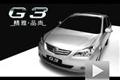 冲击高端轿车市场的战略车型 比亚迪G3