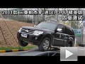 2011款三菱帕杰罗3.0L越野性能测试