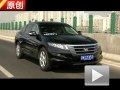个性的跨界产品 试驾广汽本田歌诗图