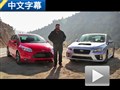 乐趣当先！福克斯ST对比全新斯巴鲁WRX